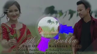 oh ani bwkha kokborok song  ll MANIK DEBBARMA II PRAMILA TRIPURA II OFFICIAL MUSIC VIDEO