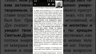 01. Джон Лейк _ Победа над смертью, дьяволом, болезнями_Глава 1. Христианская аудиокнига.