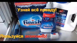 Какие нужны средства в посудомойку | Таблетка | Порошок | Ополаскиватель | Соль