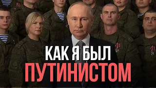 Как я полюбил Путина, живя в США, и разлюбил, вернувшись в Россию