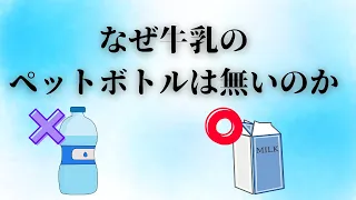 【ゆっくり解説】飲み物の謎を解き明かす