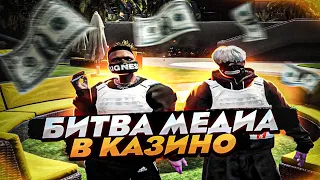 МЕДИА БИТВА В КАЗИНО ПРОТИВ SAMMY B GTA 5 RP | #1