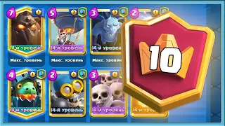 🔥 АНТОН В ТОП-10 МИРА! ЛАВА + ШАР ЛОМАЮТ КИБЕРСПОРТСМЕНОВ / Clash Royale