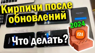 Не включается Xiaomi после обновления | Вечная перезагрузка