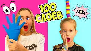 100 СЛОЕВ ЧЕЛЛЕНДЖ или как надеть не надеваемое! EVA mash