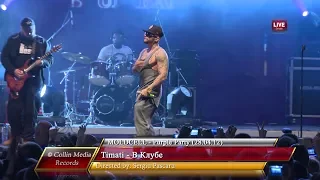 Timati - В Клубе (Live @ Moldcell Purple Party) (28.04.12)