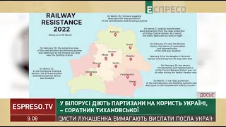 У Білорусі діють партизани на користь України