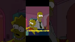 Лиза завидует Барту | Симпсоны | Лучшие моменты #simpsons #shorts #шортс