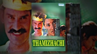 Thamizhachi (1995) - Napoleon - Ranjitha - Revathi