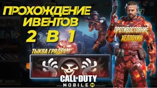 КАК ПОЛУЧИТЬ МЕДАЛЬ МСТИТЕЛЬ | СЕЗОННЫЕ ЗАДАНИЯ В CODM | ИВЕНТ В CALL OF DUTY MOBILE | ПРОХОЖДЕНИЕ