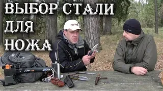 ФИНКА от Beaver Knife! СКОРО!!! Какую сталь выбрать для ножа?