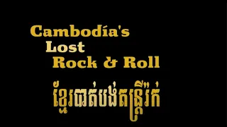 Don't Think I've Forgotten  Cambodia's Lost Rock and Roll 2014 dir  John Pirozzi