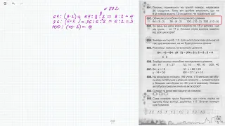 № 892 - Математика 3 клас Рівкінд Ф.М. відповіді ГДЗ