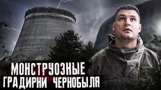 Illegal in Chernobyl # 2 | Cooling towers | Island next to the power unit