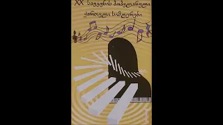 ირაკლი უჩანეიშვილი - ფოსტალიონის სიმღერა (2002)
