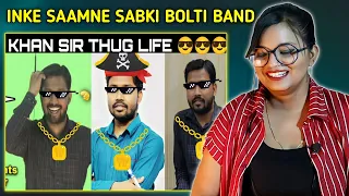 Khan Sir Patna Comedy Video | Khan Sir Thug Life | Khan Sir Comedy | REACTION | SWEET CHILLIZ |