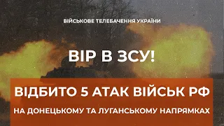 ⚡ЗНИЩИЛИ 2 ТАНКА, БМП ТА АВТОМОБІЛЬ ПРОТИВНИКА НА ДОНЕЦЬКОМУ ТА ЛУГАНСЬКОМУ НАПРЯМКАХ