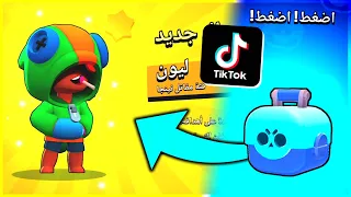 😱 TRUCCO ASSURDO di TikTok per Trovare BRAWLER LEGGENDARI! | Brawl Stars ITA