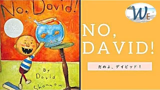 😏 Kids Books Read Aloud: NO, DAVID! 😲 by David Shannon | World English School Today
