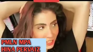 Hina pervaiz Latest Scandle Viral Video (PMLN MPA)