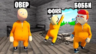 ВЗОРВАЛИ СЕКРЕТНЫЙ ПРОХОД! ПЛАСТИЛИНОВЫЙ ПОБЕГ ИЗ ТЮРЬМЫ В HUMAN FALL FLAT