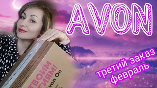 Заказ.AVON😍✨февраль, наборы, ароматы,скидки