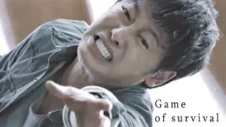 Game of Survival ╬ The Guest 손 (mv)