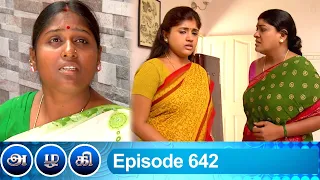 Azhagi Episode 642, 01/12/2020 | #VikatanPrimeTime