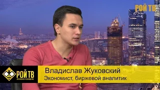 Владислав Жуковский. Путь к Второй Гражданской войне?