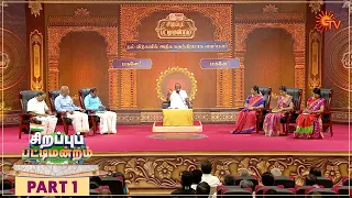 Sirappu Pattimandram - Full Show | Part - 1 | Solomon Pappaiah | Sun TV