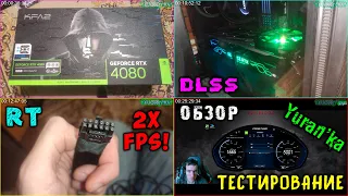 Обзор и тестирование видеокарты KFA2 Nvidia GeForce RTX 4080 SG [48NZM6MD6LSK] | ГЕНЕРАЦИЯ КАДРОВ!