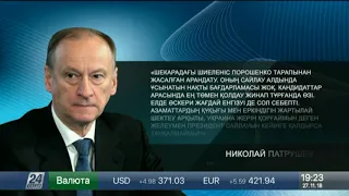 Керчь бұғазындағы жағдай: халықаралық ұйымдар Ресейге қарсы