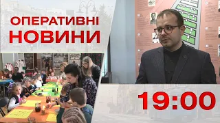 Оперативні новини Вінниці за 29 березня 2023 року, станом на 19:00