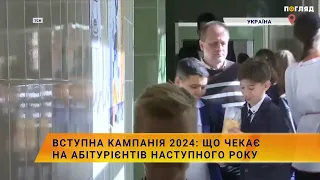 📚Вступна кампанія 2024: що чекає на абітурієнтів наступного року