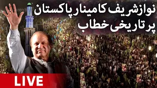 🔴Nawaz Sharif LIVE | Former PM  Nawaz Sharif addresses Jalsa at Minar-e-Pakistan | Geo News