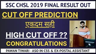 SSC CHSL 2019 FINAL RESULT OUT| CUT OFF | SHARE YOUR SCORE & MINISTRY #chsl#cgl #ssc#sscresults2021