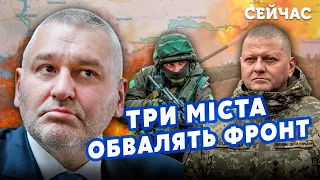 👊ФЕЙГИН: Залужный готовит ОСНОВНОЙ УДАР! Операцию планировали ГОД. Кремль СРОЧНО запросил ПЕРЕГОВОРЫ