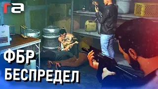 БЕСПРЕДЕЛ ФБР! УВЕЗЛИ ЧЕСТЕРА! ЕДЕМ ЕГО СПАСАТЬ! (RedAge)