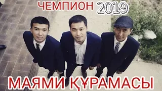 Маями құрамасы 2019.Финал