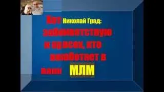 Амвей. Эффективный метод ректутинга в МЛМ. В MLM компании Амвей. Amway.+ Подарок!