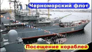 ⚓ День открытых дверей на кораблях Черноморского флота