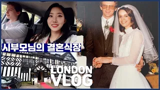 🇬🇧Visit where my in law's had their wedding l 시부모님이 40여년 전 결혼식을 올렸던 곳에 갔어요🤵‍♂️👰‍♀️ 마이클 승진과 시어머님 생신🎂