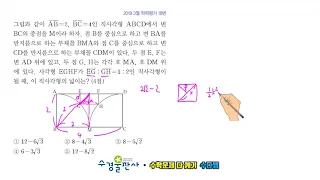 2019 년 3 월 고 1 학력평가(모의고사) 수학 18 번