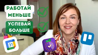 Незаменимая помощь в работе| Приложение для эффективной работы