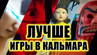 ТОП фильмов про ИГРЫ на ВЫЖИВАНИЕ