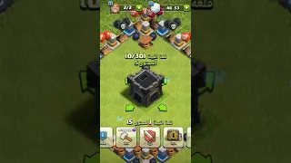 ترقية قلعة القبيلة من الفل 1 إلى الماكس كلاش اوف كلانس Clash of Clans #shorts