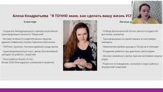 Алена Кондратьева _Технология защиты от крадников _