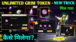 How to Get Unlimited Grim Token | Unlimited Zombie Token kaise milega | Zombie Hunt Mode Free Fire