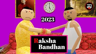 JOKE JOKE JOKER ||JJJ|| - RAKSHA BANDHAN COMEDY || Raksha bandhan 2023 by Ranjit kumar  @MakeJokeOf