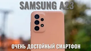 Очень достойный смартфон! Samsung A23 честный обзор